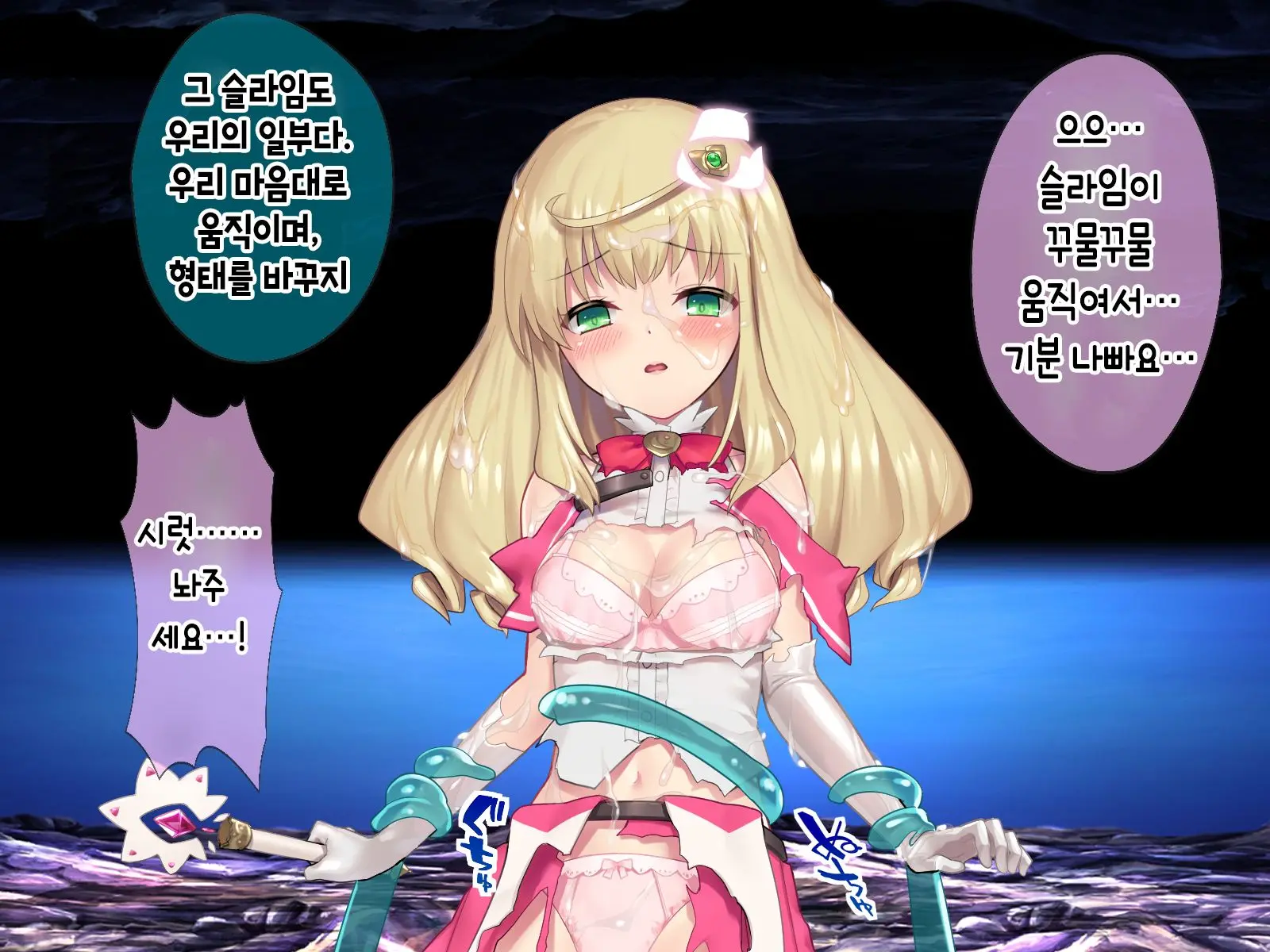 Mahou Shoujo Noble Rose/Extra Bad End | 마법소녀 노블로즈 엑스트라 배드엔드